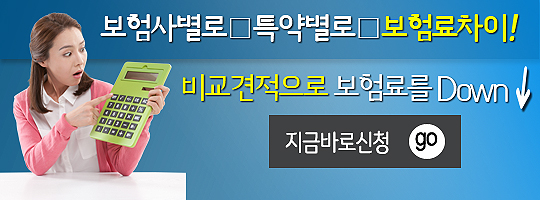 보험리모델링신청