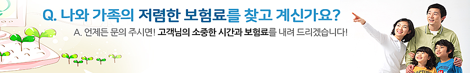 보험가입이벤트